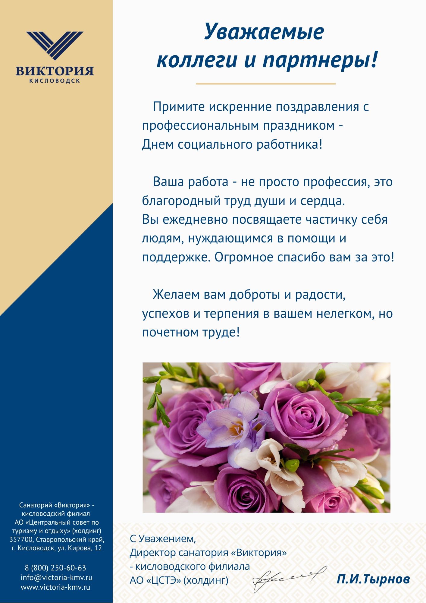 Благодарность коллеге. Поздравление с днем социального работника. Уважаемые коллеги с днем социального работника. Слова поздравления с днем социального работника. Благодарность ко Дню социального работника.