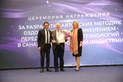 АО «ЦСТЭ» (холдинг) удостоен награды в рамках Российской недели здравоохранения и II Междисциплинарного форума «Медицина молодая»